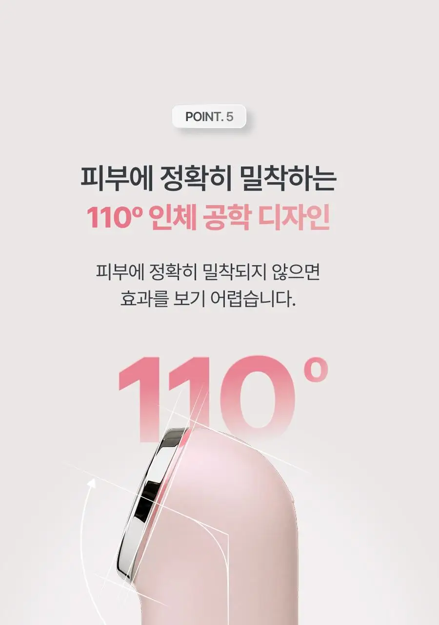 [물방울초음파 1등 디바이스] 톰 더 글로우 시그니처 누디 핑크 상세페이지 59